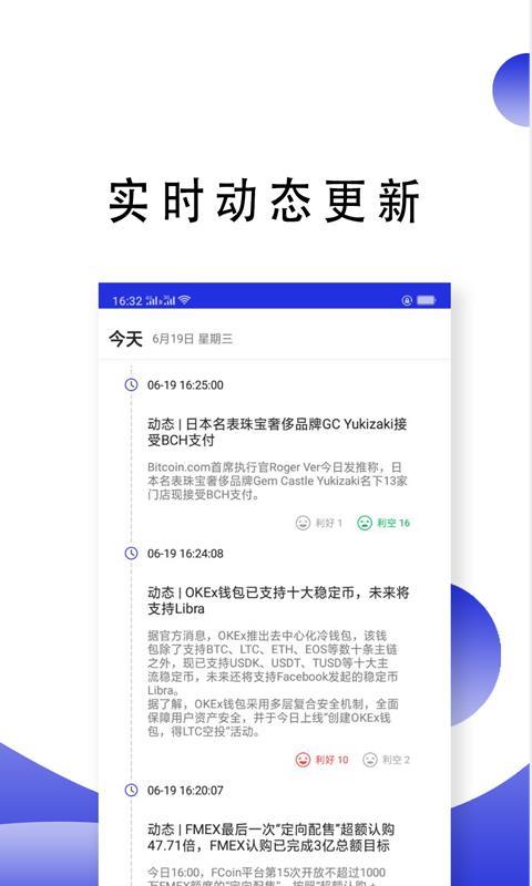 博易冠通大师  v5.2.1