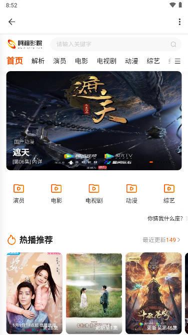 萌宝看视app安卓最新版 v5.7.2 手机版