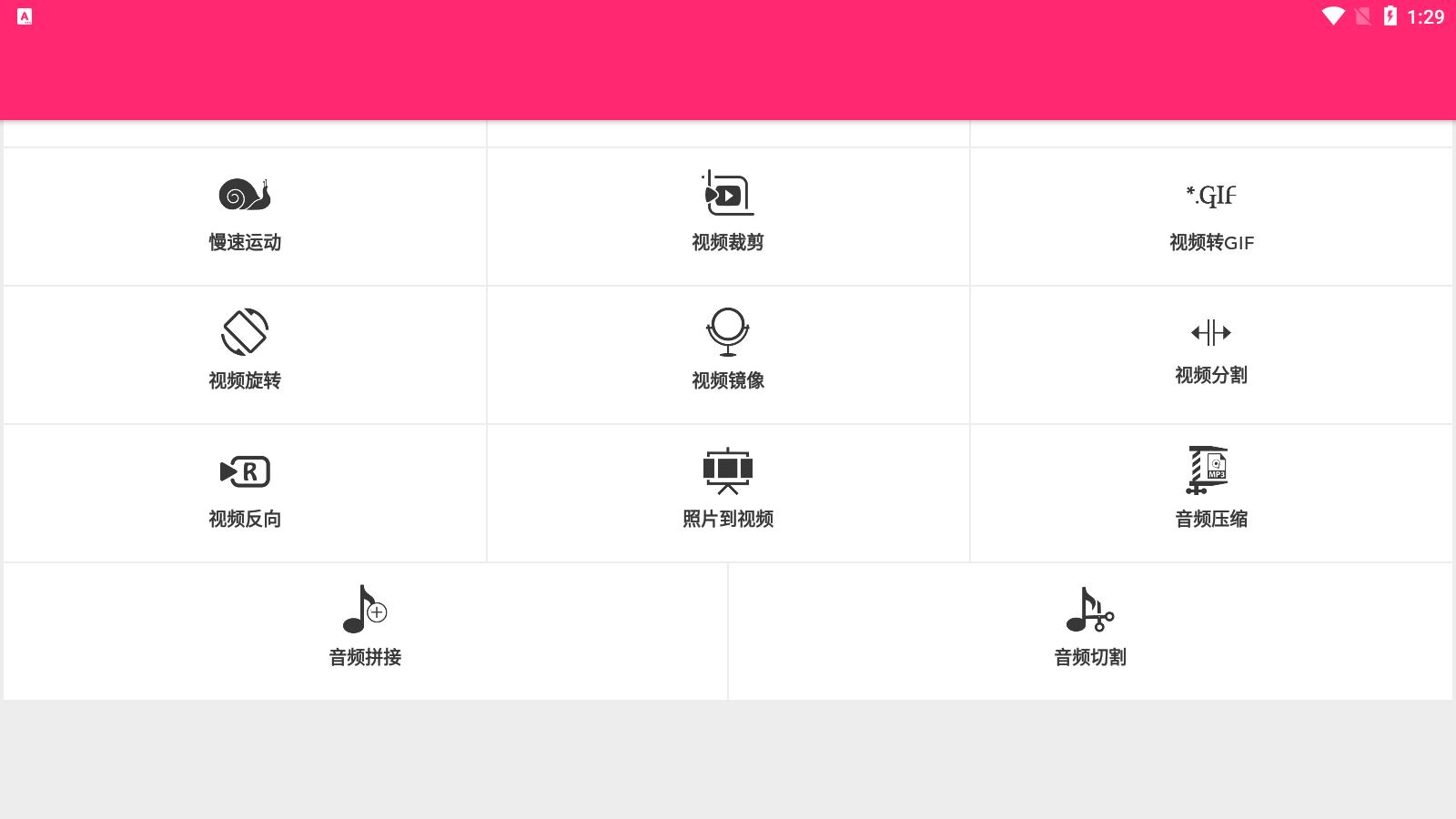 创意剪影官方版 v1.0 安卓版 v1.0 安卓版