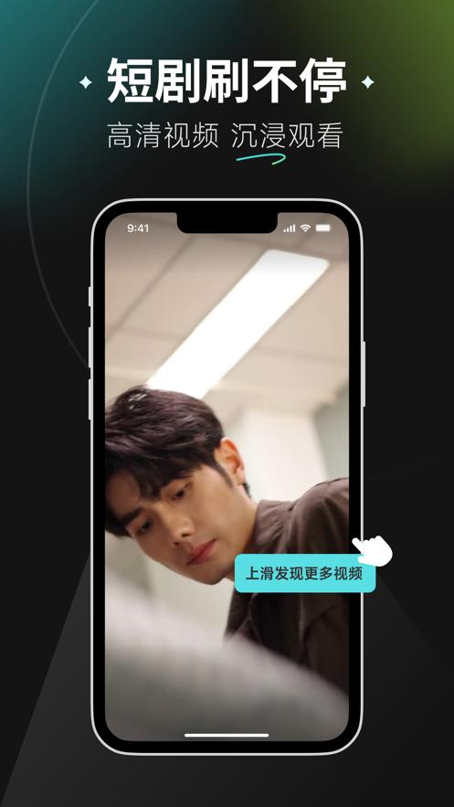 麦萌短剧软件APP最新版本 v1.7.11 官方手机版 v1.7.11 官方手机版
