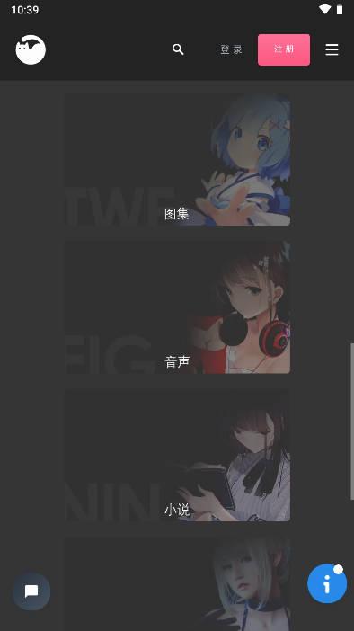 次元终点里资料库软件 v1.0.2 安卓最新版