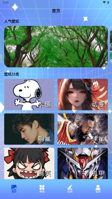 头像壁纸精灵app最新版2024 v1.1 安卓版 v1.1 安卓版
