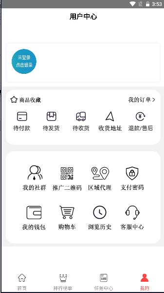 珍农恋商城APP官方版 v1.0 安卓版