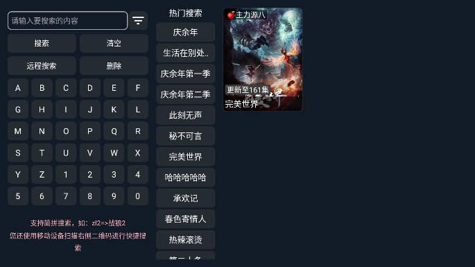 鼎盛MAX视界电视版 v2.1.230919 安卓最新版 v2.1.230919 安卓最新版