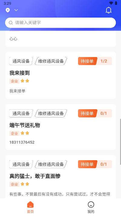 业务多平台 v1.1.6 安卓版