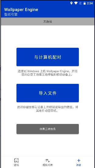 引擎库下载壁纸最新安卓手机版(壁纸引擎) v2.5.84 高清版本 v2.5.84 高清版本