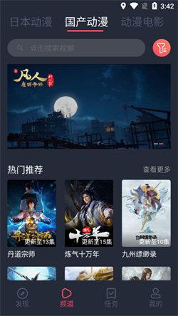 趣动漫正版  v6.4.4