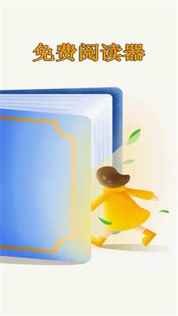 无痕读书安卓版  v6.5.1