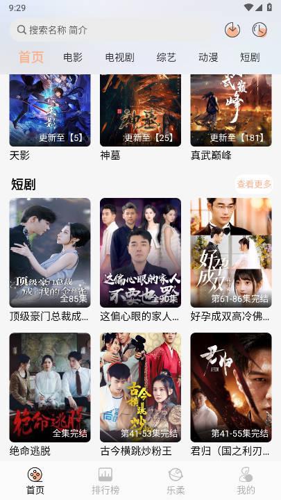 乐柔影视最新版本 v1.0.6 安卓版 v1.0.6 安卓版