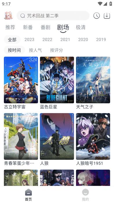 蜜糖动漫  v5.2.2