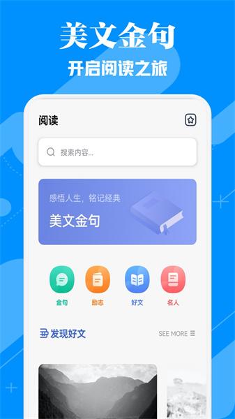 蓝狐阅读盒子  v6.1.3