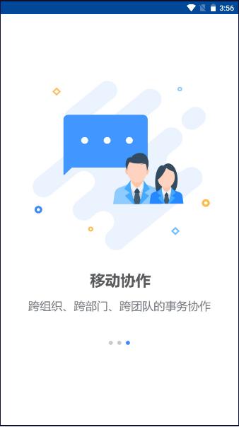 新航道协同安卓下载2024官方版 v6.5.45 最新版