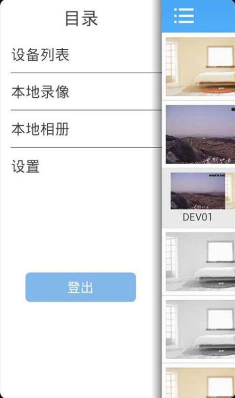 监控眼  v4.2.2