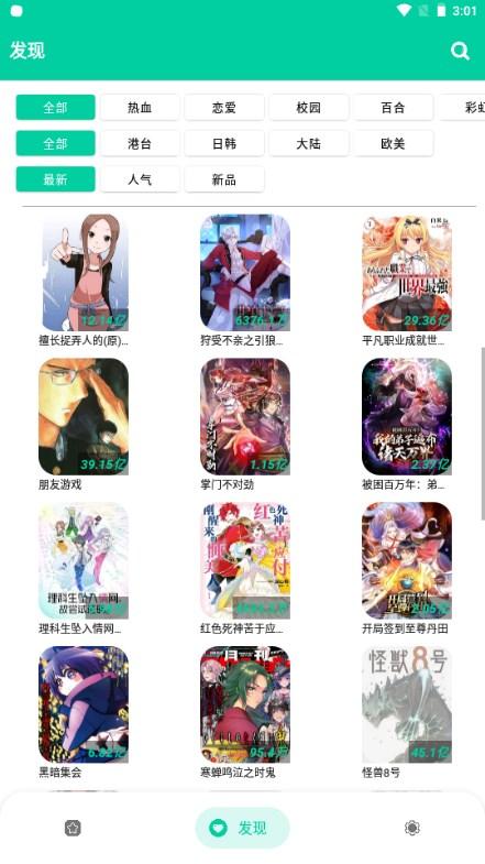 云漫画免费下载app无广告版(免漫) v2.5.7 安卓版 v2.5.7 安卓版
