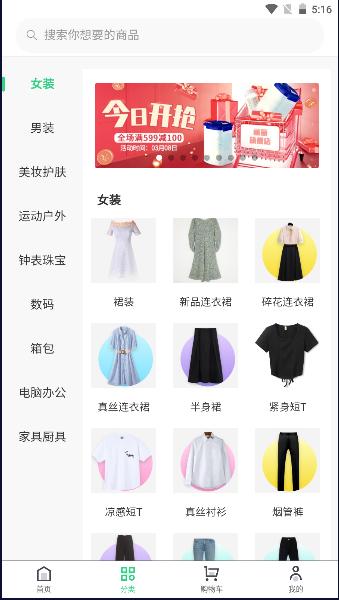 链主题商城app v1.0.0 安卓版