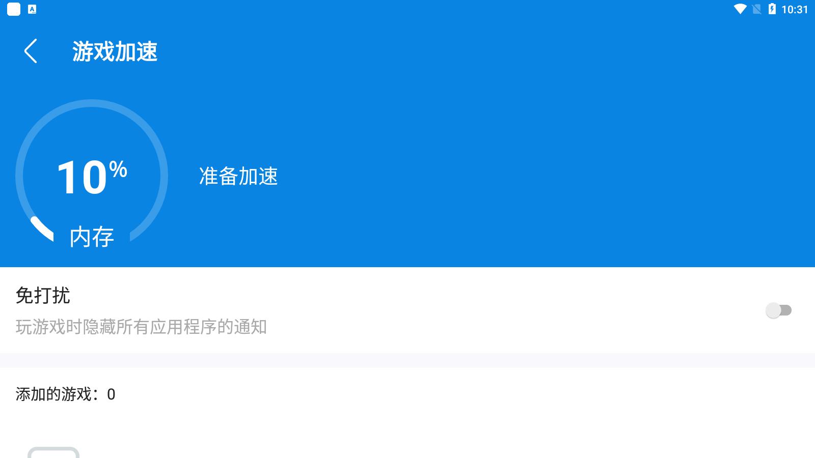 胖达流量宝app v1.0.0 安卓版
