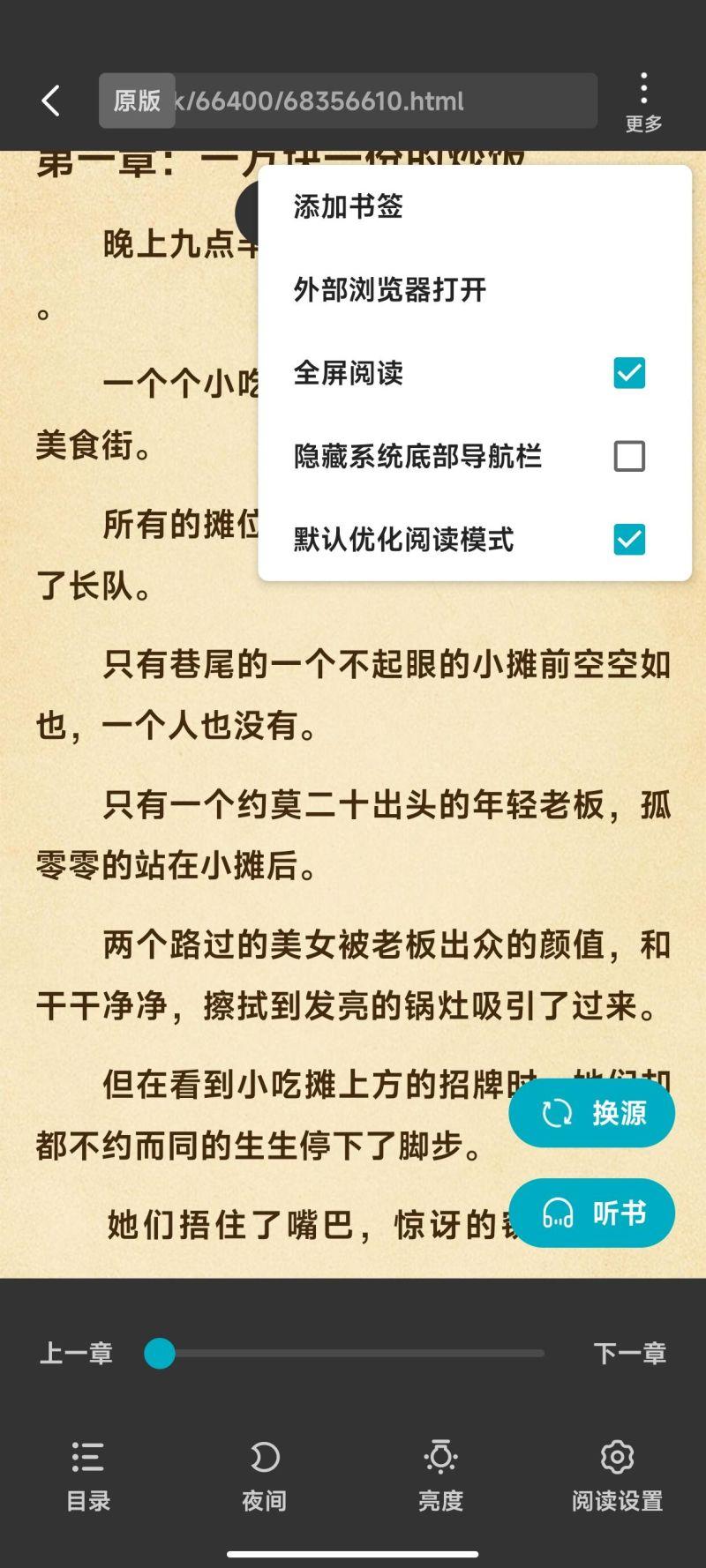 掌上小说app最新版下载安装 v1.0.74 安卓版
