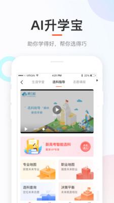 好分数成绩查询app 