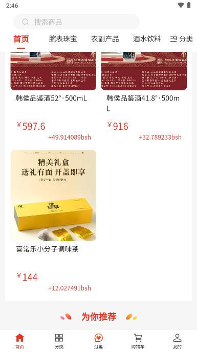 亿品优选商城app v1.0.9 官方安卓版 v1.0.9 官方安卓版