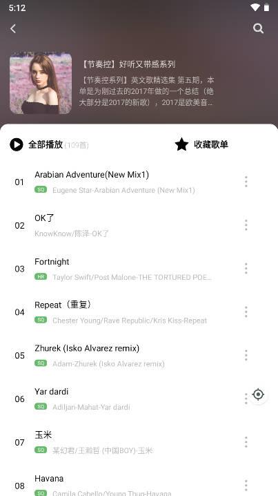 如意音乐app下载官方版 v9.6.0 安卓版 v9.6.0 安卓版