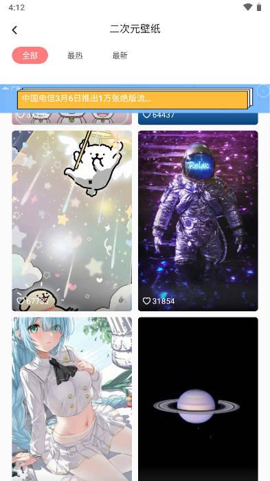 吾次元纯净版 v1.0.3 安卓最新版 v1.0.3 安卓最新版