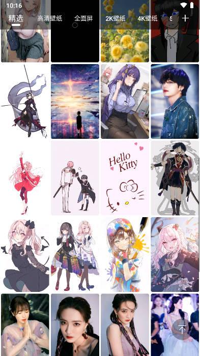 元气壁纸app官方版 v1.7.3 安卓最新版