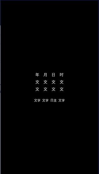 腕上万年历客户端 v1.0 安卓单机版 v1.0 安卓单机版