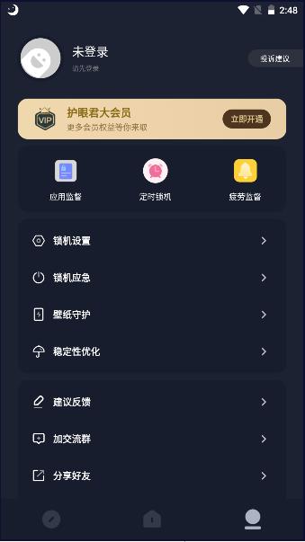 地铁逃生护眼模式下载安装 v5.1.2 安卓版