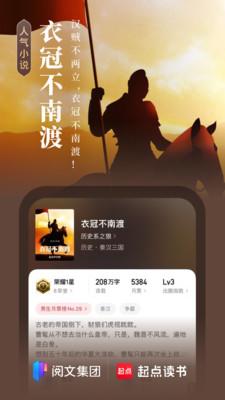 起点中文网  v6.0.4