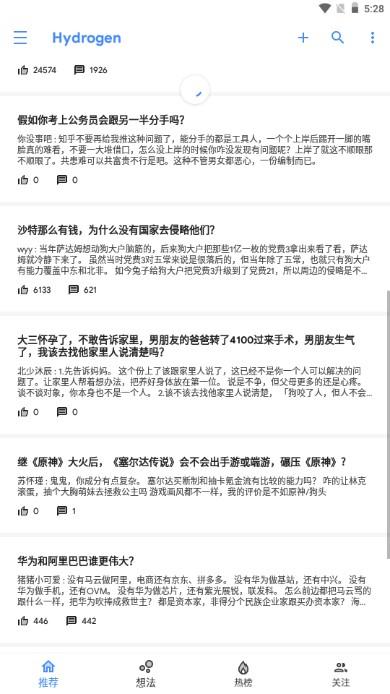 Hydrogen知乎客户端 v7 安卓版 v7 安卓版