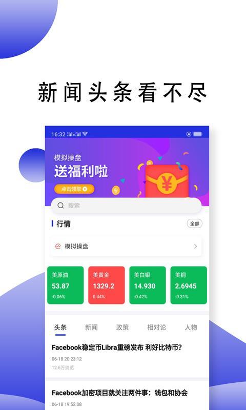 博易冠通大师  v5.2.1