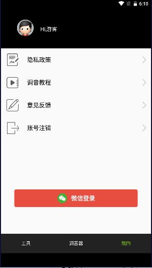 小熊调音器调音APP手机版 7.8.3 最新版 7.8.3 最新版