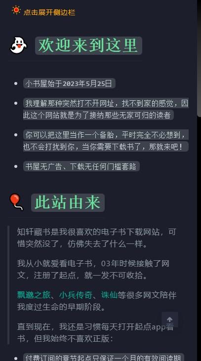 备胎书屋app最新版2024 v1.0 安卓版 v1.0 安卓版