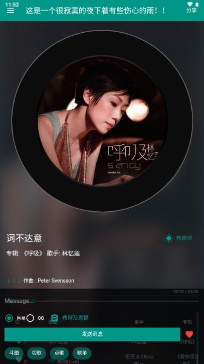 一起听歌吧app最新版下载 v3.0.1 安卓版