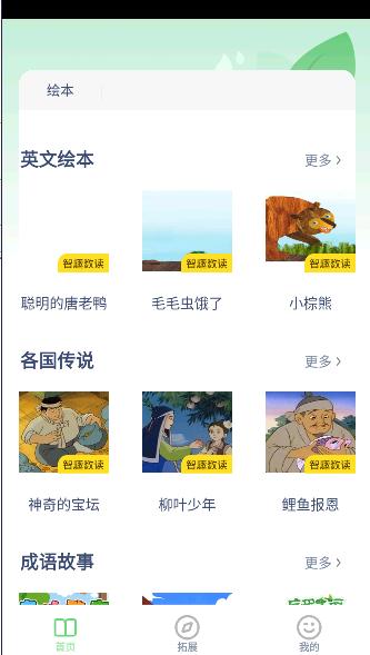 外研社英语下载全册app v3.1221.30.2 安卓版