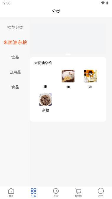 国韵清禾商城app v1.8.9 安卓最新版 v1.8.9 安卓最新版