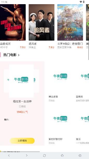 午夜剧场app最新版 v1.0 安卓版