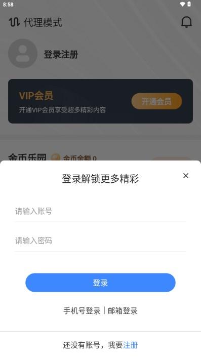 黑虎影视资源库APP最新版 v3.1.10 安卓版 v3.1.10 安卓版
