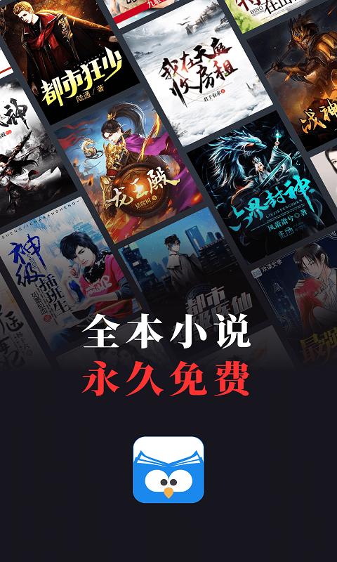 蛮多小说手机版  v5.4.1