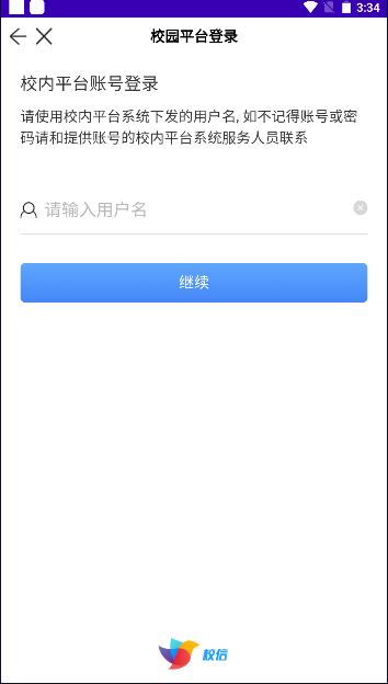 长宁教育平台APP官方版 v3.19.2 安卓版