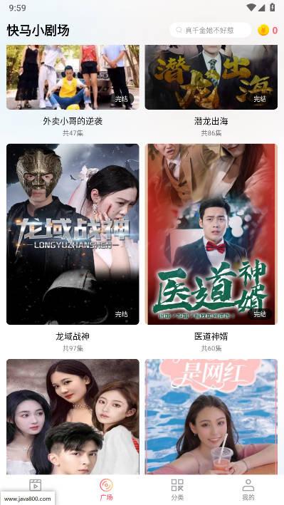 快马小剧场app官方版 v1.0.2 安卓最新版 v1.0.2 安卓最新版