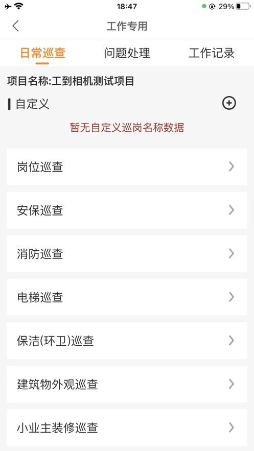 工到相机APP最新版本2024 v1.0.0 官方手机版 v1.0.0 官方手机版
