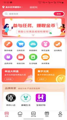 益起玩领红包软件 v1.0.4 安卓版 v1.0.4 安卓版