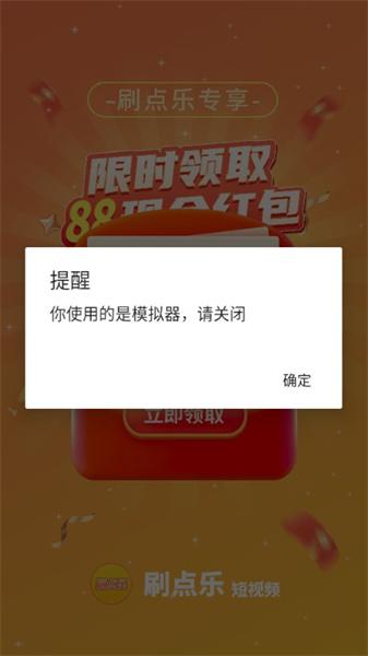刷点乐