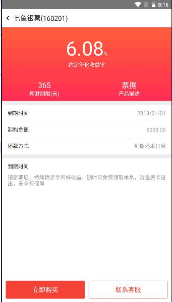 网易七鱼手机版下载最新版本 v8.3.1 安卓访客版 v8.3.1 安卓访客版