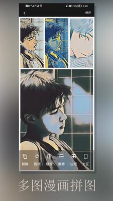 动漫相机免费版