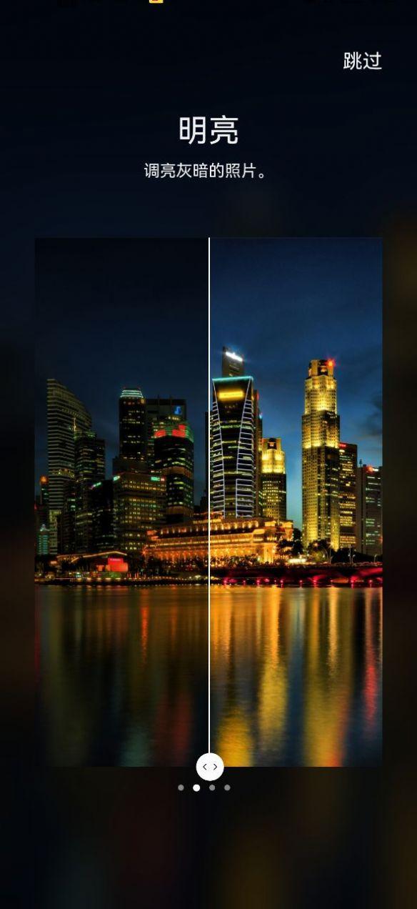 galaxy enhance-x修图软件 v2.0.46 安卓免费版 v2.0.46 安卓免费版