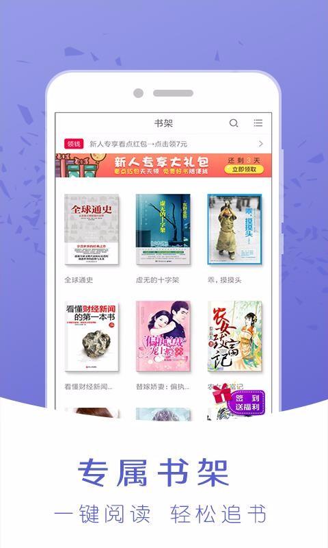 阅读大全  v6.1.3