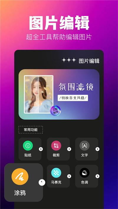 agc灵感相机  v3.1.4