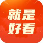 就是好看短剧平台 v5.6.3 安卓最新版